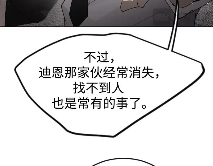 第二季 第93话 第148页