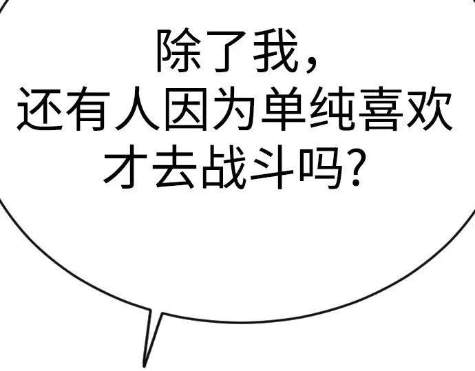 第二季 第93话 第151页