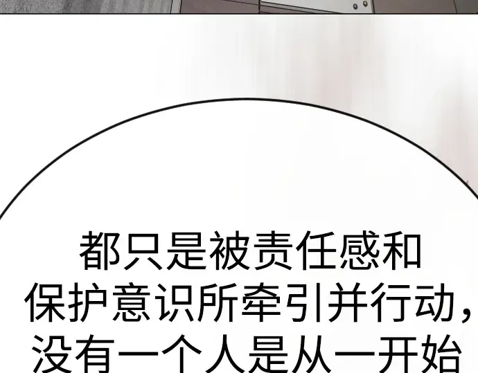 第二季 第93话 第157页