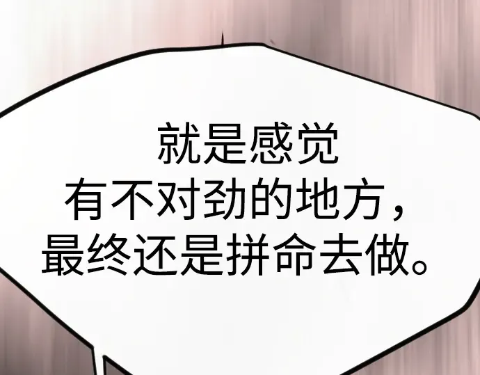 第二季 第93话 第159页