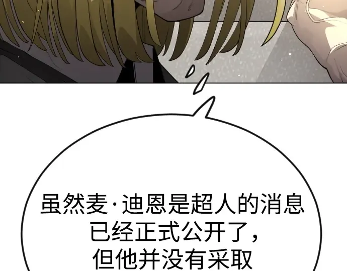 第二季 第93话 第166页