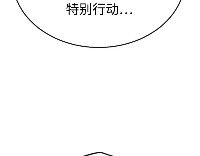 第二季 第93话 第167页