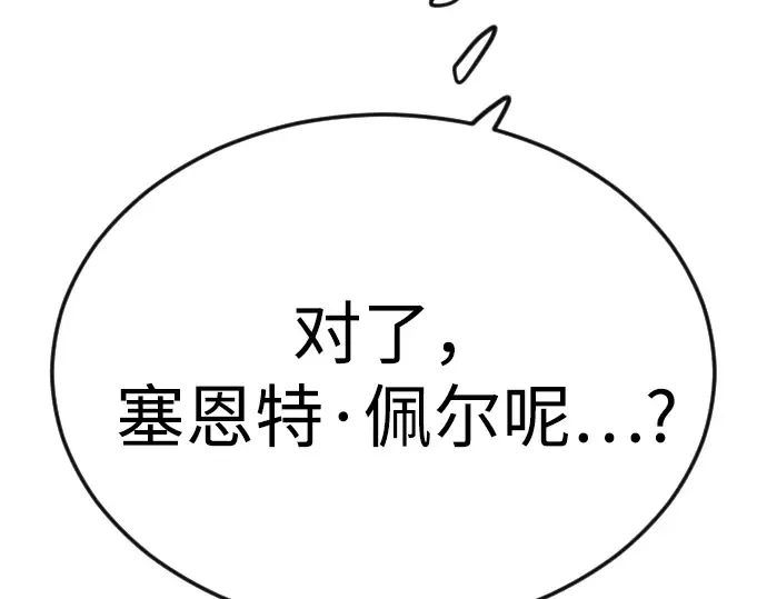 第二季 第93话 第178页