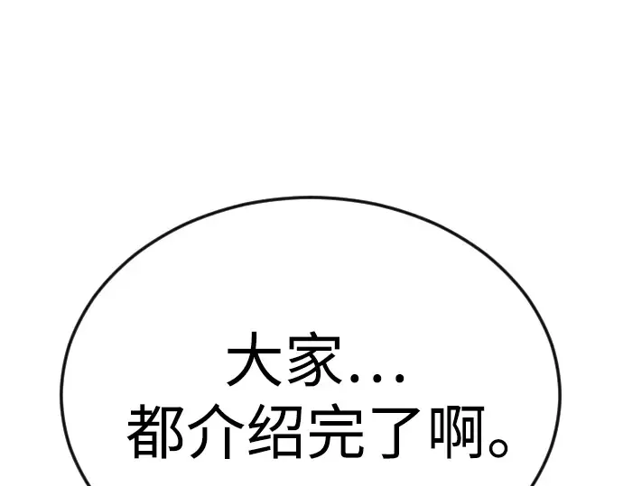 第二季 第93话 第187页