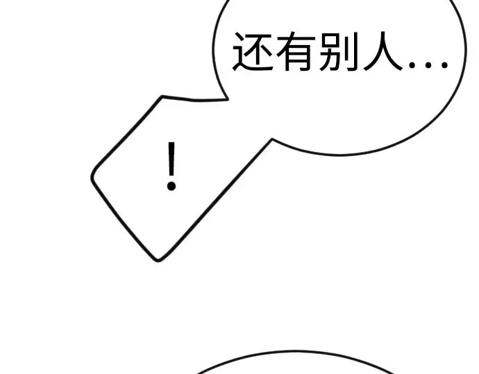 第二季 第93话 第191页