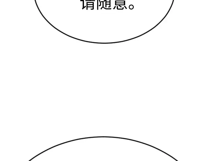 第二季 第93话 第195页