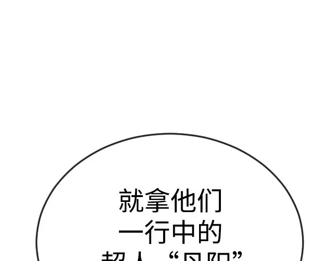 第二季 第93话 第203页