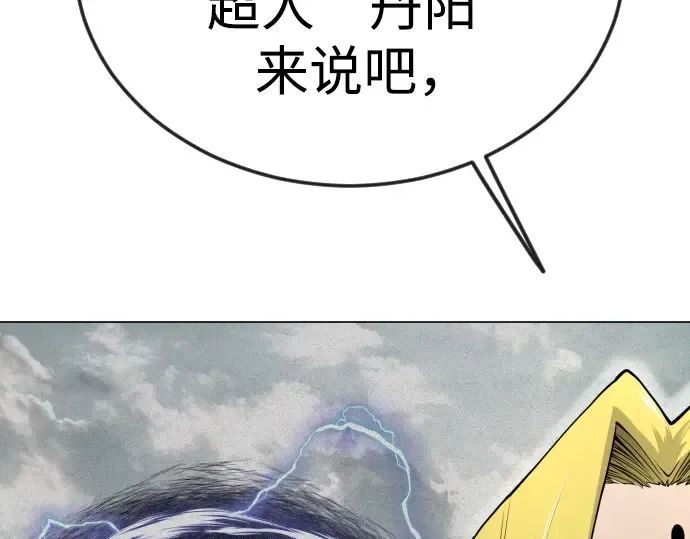 第二季 第93话 第204页