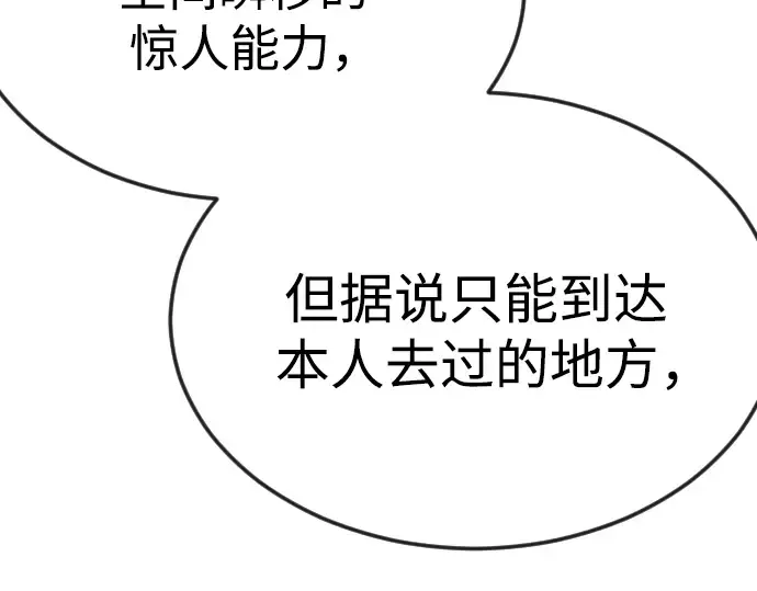 第二季 第93话 第207页