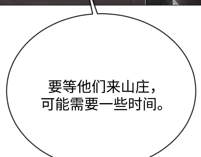 第二季 第93话 第211页