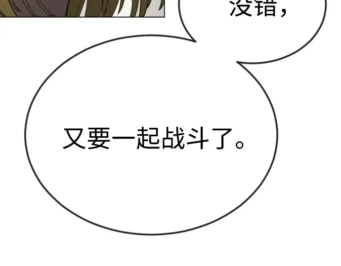 第二季 第93话 第215页
