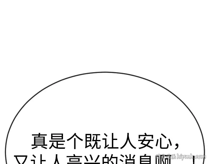 第二季 第93话 第216页