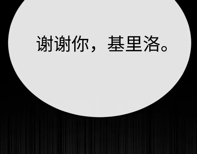 第二季 第93话 第220页