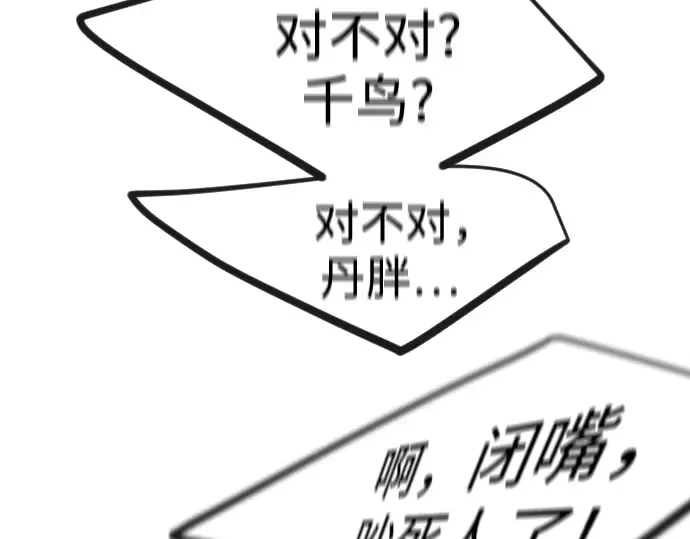 第二季 第93话 第239页
