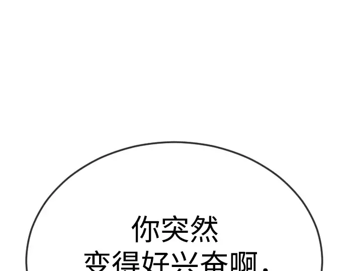 第二季 第93话 第241页