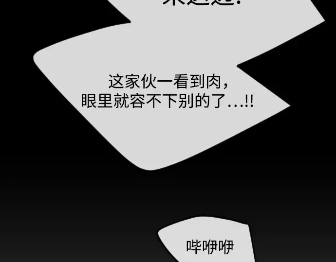 第二季 第93话 第246页