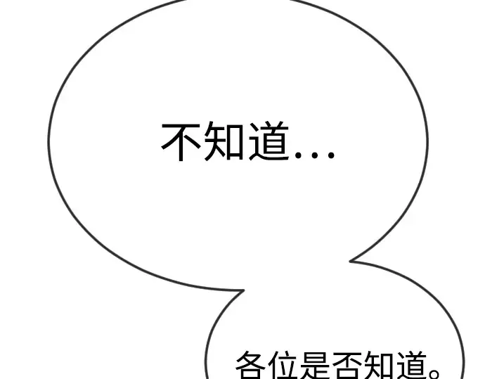 第二季 第93话 第249页