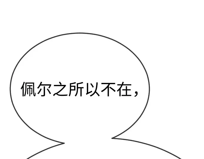 第二季 第93话 第252页