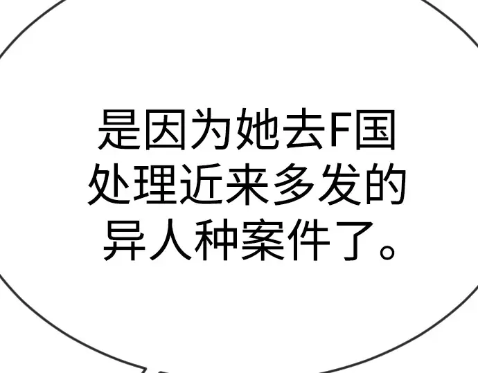 第二季 第93话 第253页