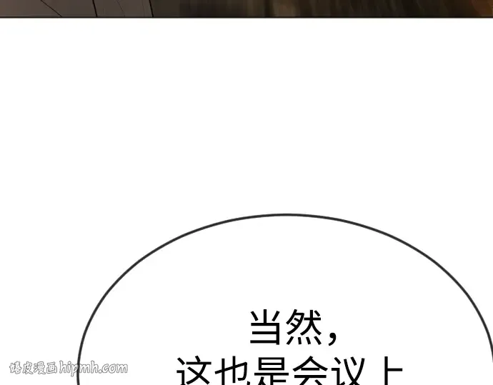 第二季 第93话 第256页