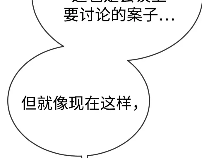 第二季 第93话 第257页