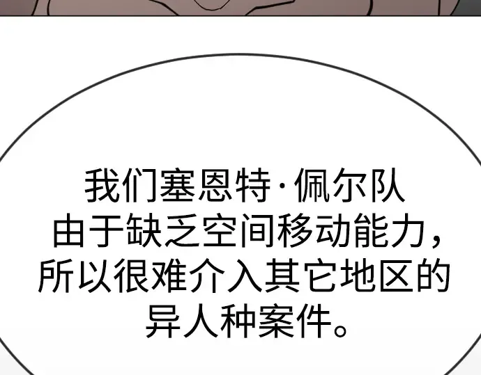 第二季 第93话 第259页