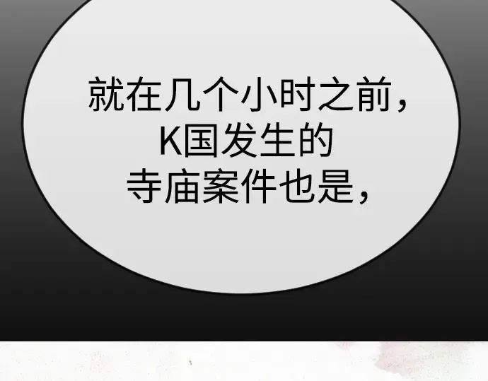 第二季 第93话 第261页