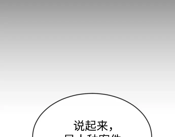 第二季 第93话 第266页