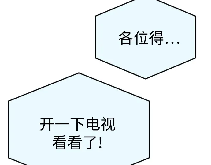 第二季 第93话 第278页