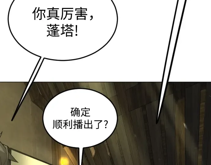 第二季 第93话 第300页