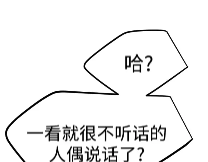 第二季 第93话 第307页