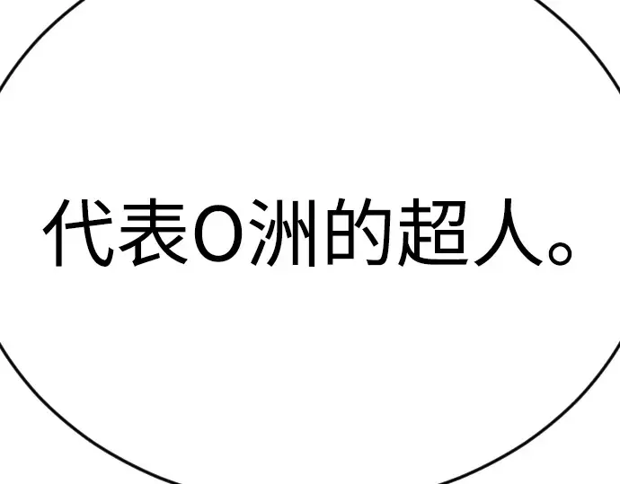 第二季 第93话 第316页