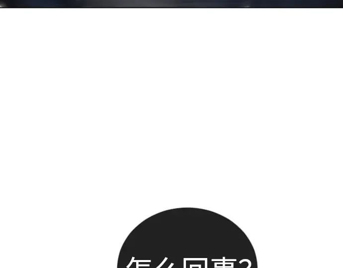 第二季 第69话 第4页