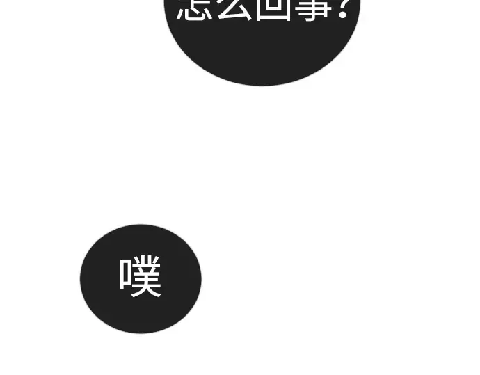 第二季 第69话 第5页
