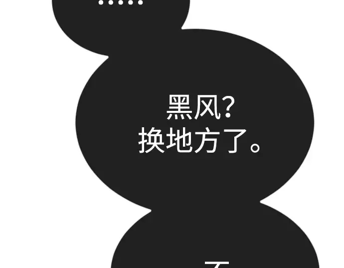 第二季 第69话 第13页