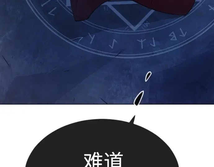 第二季 第69话 第20页