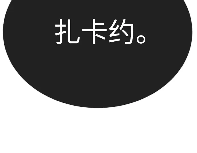 第二季 第69话 第26页