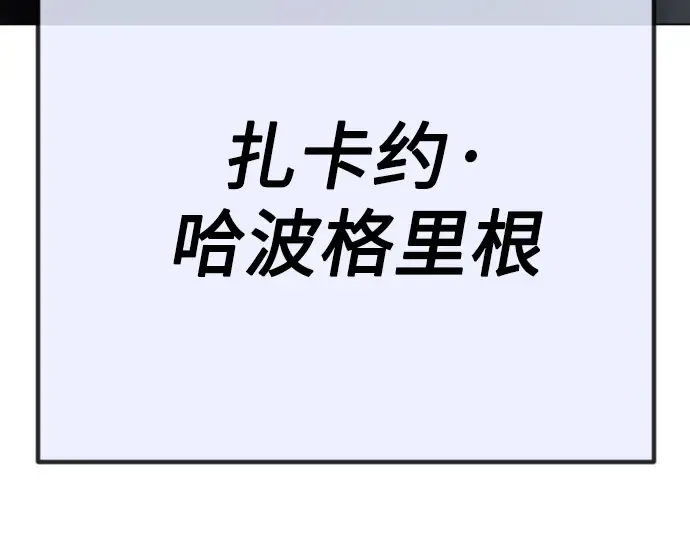 第二季 第69话 第30页