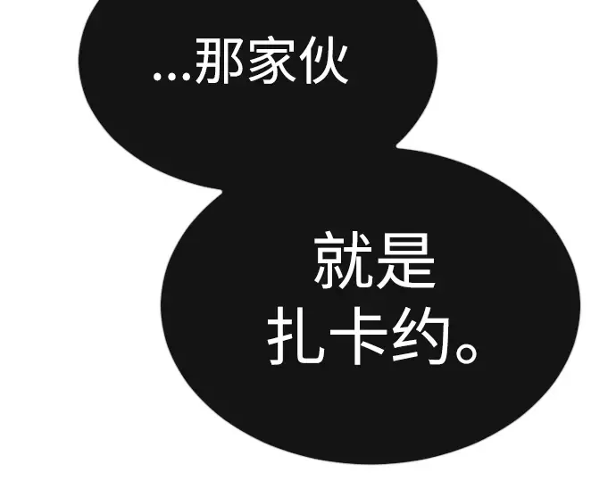 第二季 第69话 第44页