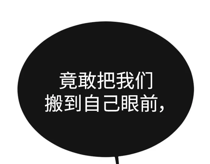 第二季 第69话 第51页