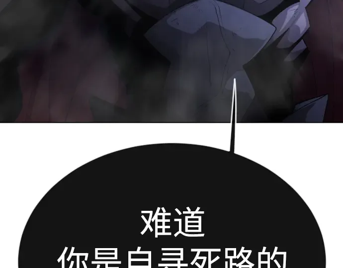 第二季 第69话 第54页