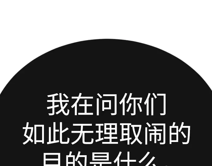第二季 第69话 第61页