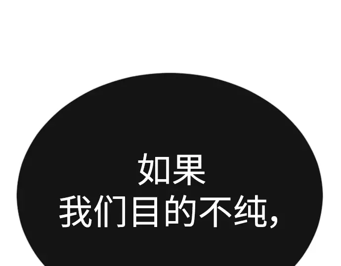 第二季 第69话 第70页