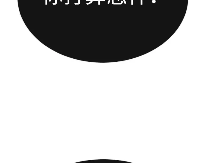 第二季 第69话 第74页