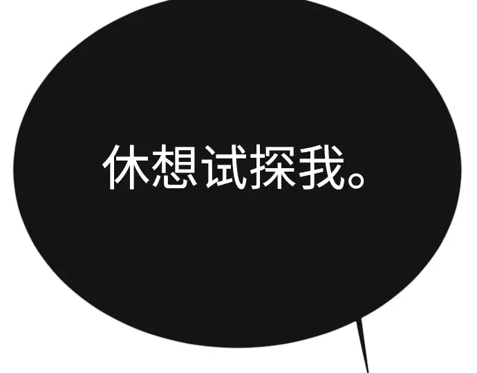 第二季 第69话 第75页