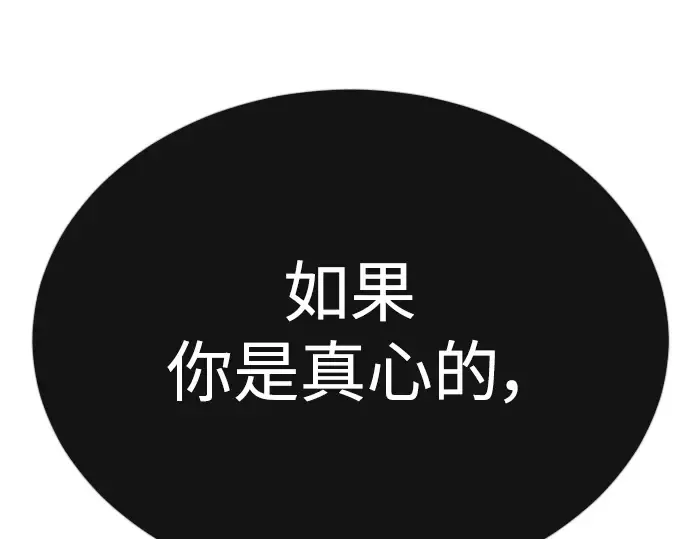 第二季 第69话 第78页