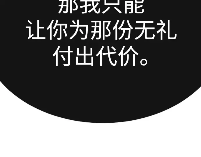 第二季 第69话 第83页