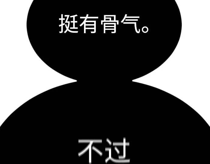 第二季 第69话 第92页
