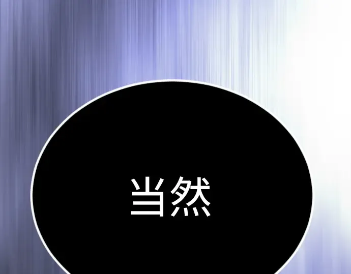 第二季 第69话 第97页