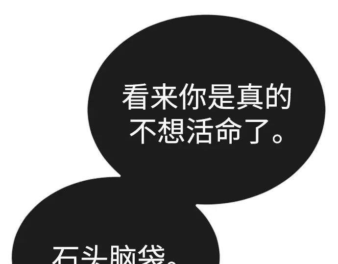 第二季 第69话 第122页
